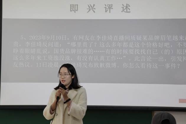 即兴评述二 (5)
