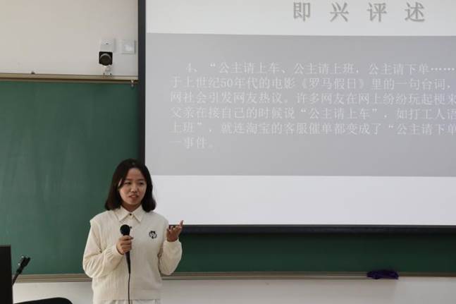 即兴评述四 (3)